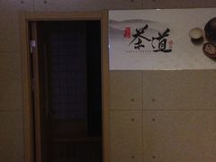 天源宝石浴宫-天源宝石浴宫(和平店)