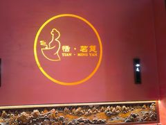 -恬阿姨庭院餐厅·生日宴