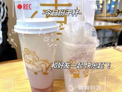 多肉葡萄（首创）-喜茶(北京三里屯太古里店)