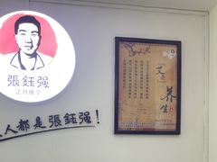 -张钰强中医正骨推拿连锁(华发商都店)