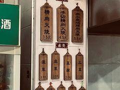 -王记肉火烧早餐中国店