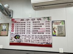 -南湖胖子砂锅(五福街店)