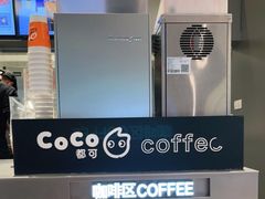 -CoCo都可(崇川万象城店)