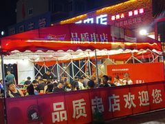 -小核桃品质串店(世茂大道店)
