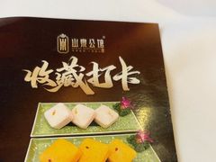 -山泉公馆酒家(珠江新城店)