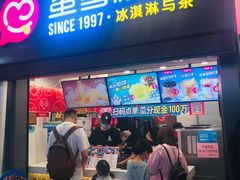 门面-蜜雪冰城(南柳店)