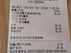 -麦当劳(南昌青山湖万达广场店)