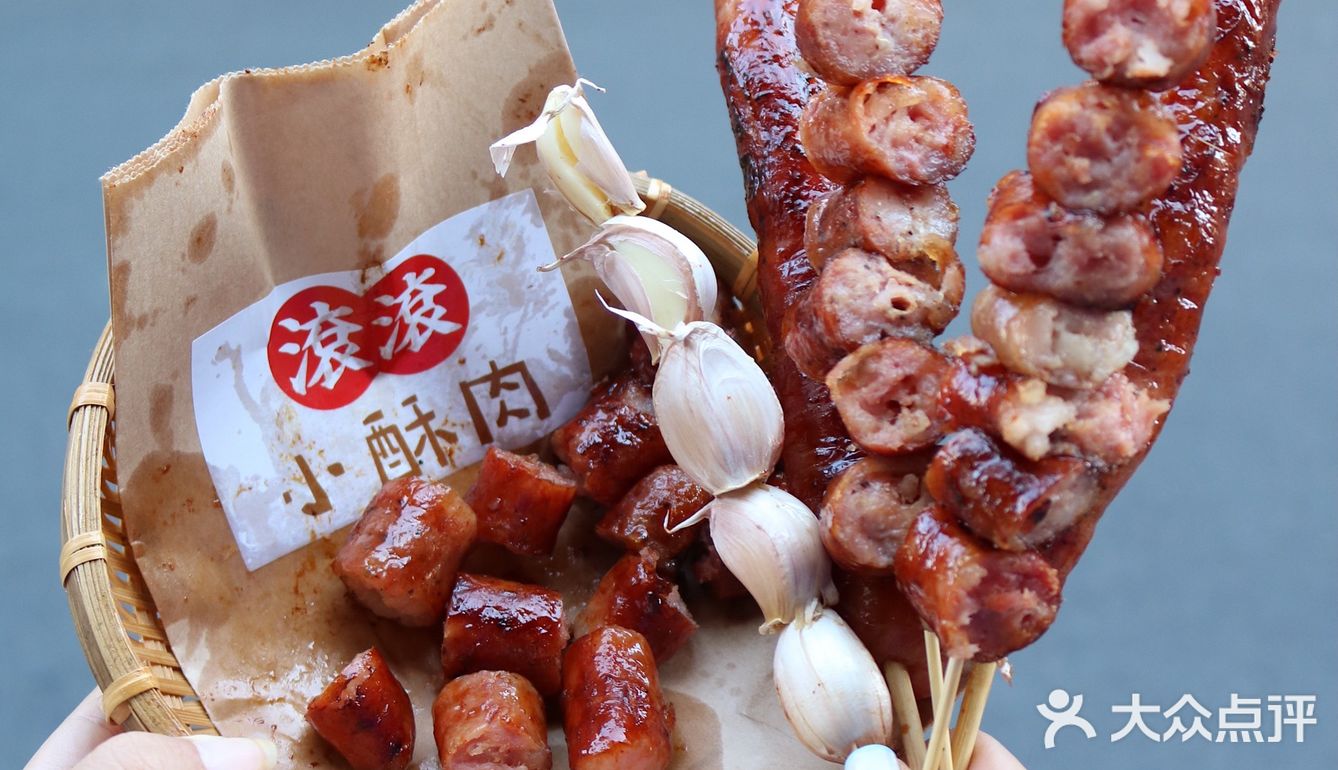 南京美食 | 台湾夜市大香肠🍢搭配大蒜好香