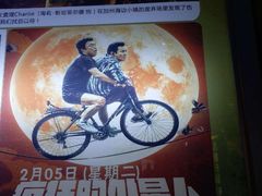 -中影星美国际影城(犀浦百伦店)