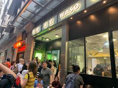 等位区-华嫂冰室(尖沙咀店)