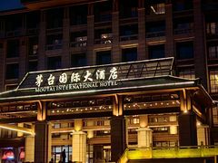 -茅台国际大酒店