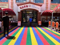 -马白开来特色羊排揪片子  (总店)