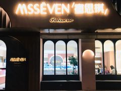门面-蜜思琪蛋糕(民生路店)