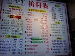 -节节香.成都非遗肥肠粉(总店)