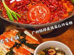 -楠火锅(广州总店)