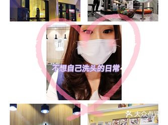 ʕ•ᴥ•ʔ 滴~美发店打卡 | 不想自己动手洗头旳日常️