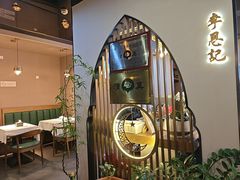 -李恩记清真水饺(北电大厦店)