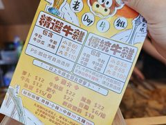 -老day牛杂(官也街总店)