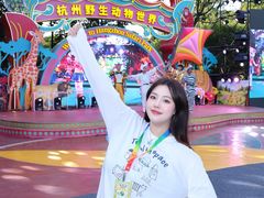 -杭州野生动物世界