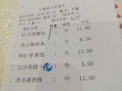 账单-德烨酒家