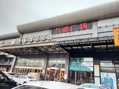 -汤连得温泉馆(宝山店)