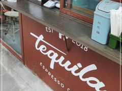 -Tequila Espresso(嘉善路店)