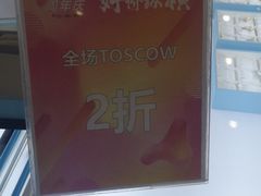 -国药中服免税(北京坊店)