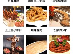 -德庄火锅(巢湖万达店)