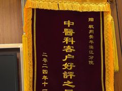 -美年大健康体检(滨江分院)