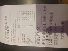 账单-小牛海记潮汕牛肉店(永定路店)