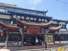 -名善山珍·野生菌汤锅(文殊院店)