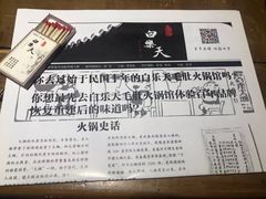 景观位-白乐天毛肚火锅馆(南滨路店)