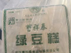 -曹祥泰(解放路店)