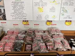 -苏州市吴中区光福窑上花果蜜饯厂