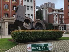 -青岛啤酒博物馆