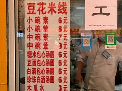 -辣辣小吃豆花米线(大观篆新农贸市场店)