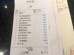 -金悦轩海鲜酒家(拱北店)