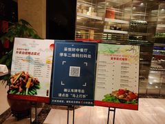 -顺德喜来登酒店·采悦轩