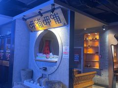 -呷哺呷哺 黄金牧场 (欢乐谷店)