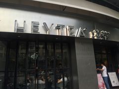 门面-喜茶(佛山顺德大良东乐路店)