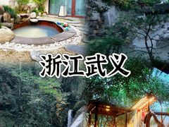 -明月山天沐温泉度假村