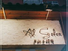 -Al Salam莫的三明治