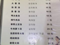 菜单-妈妈手(山大总店)