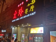 门面-小实惠嘉(威海路店)