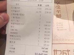 账单-協成海鮮火鍋(老店)