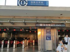 -北京站(地铁站)