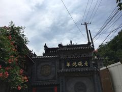 -老张烤羊(王哥庄店)