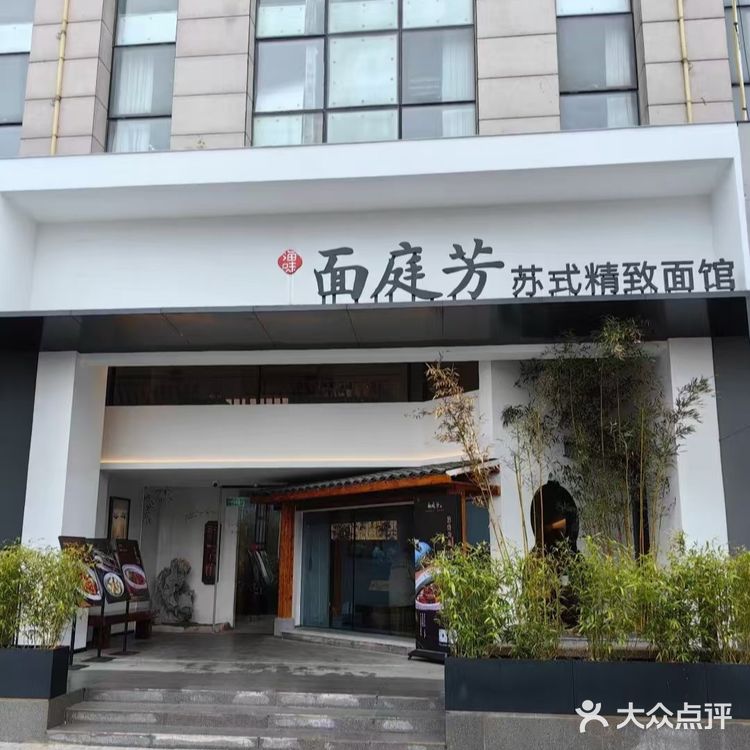 南通面庭芳：吃出仪式感杏仁猪肝甜香酥脆