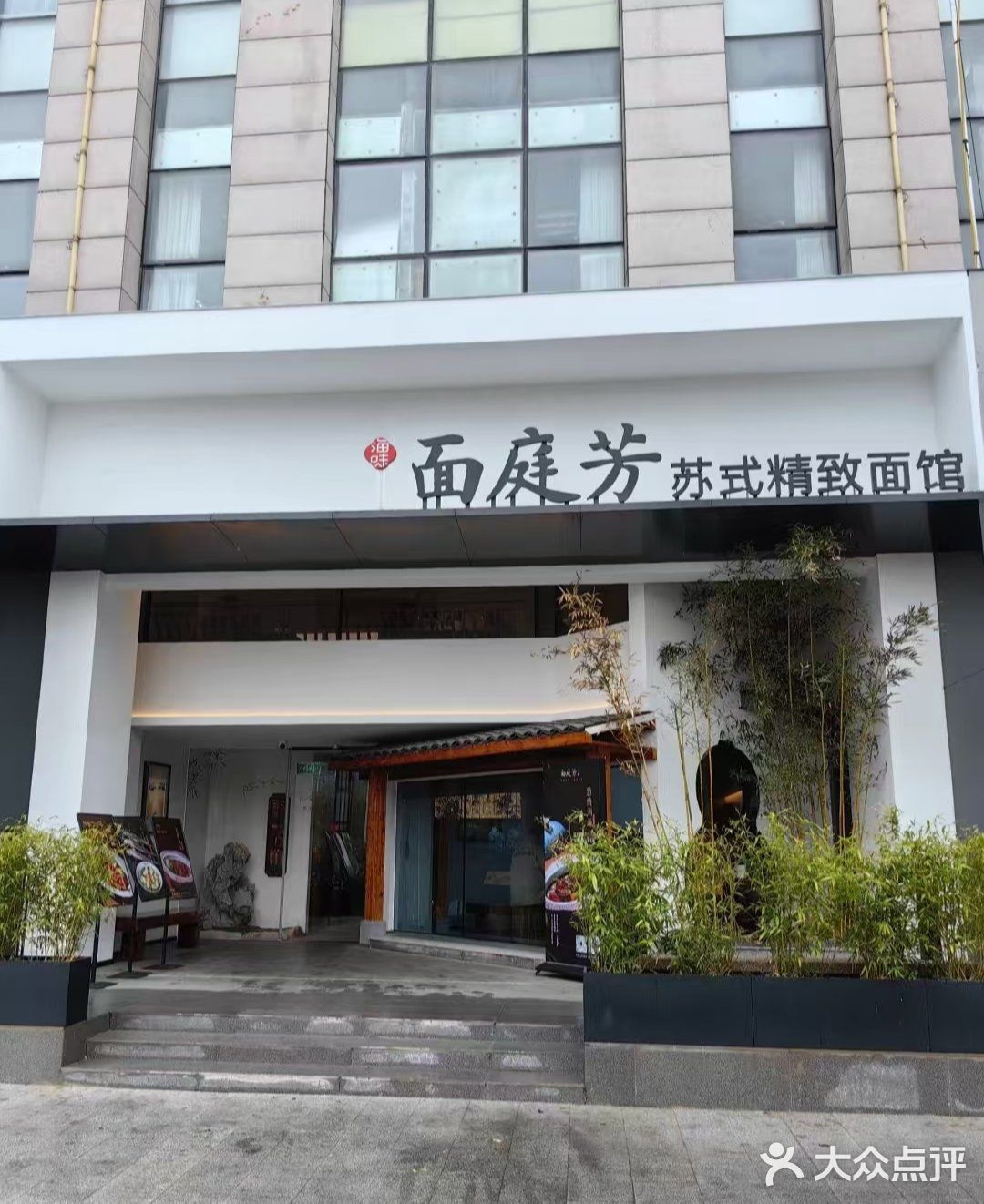 南通面庭芳：吃出仪式感杏仁猪肝甜香酥脆