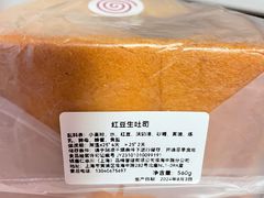 红豆生吐司-银座仁志川·生吐司专门店(香港广场店)
